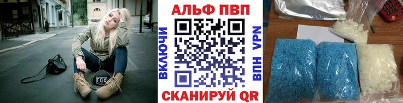 Купить  Партизанск  APVP Crystall 