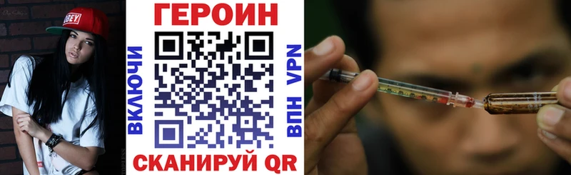 ГЕРОИН герыч  Купить  Партизанск 