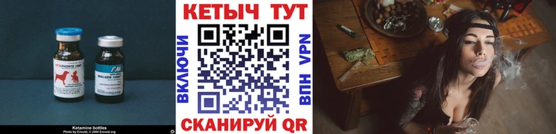 КЕТАМИН VHQ  Купить  Партизанск 