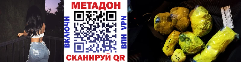 Купить где  Партизанск  Метадон кристалл 